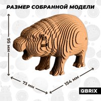 3Д-пазл QBRIX Бегемотик Му Денг 3D 20098