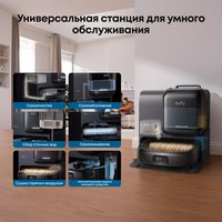 Робот-пылесос Eufy Robot Vacuum Omni E28 (2-в-1)