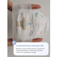 Трусики-подгузники Kissme Premium Pants M 6-11 кг (44 шт)