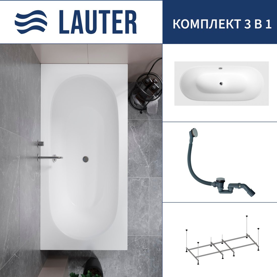 

Ванна Lauter Ava 160 21208060 (с каркасом и сифоном 21Y31010 хром)