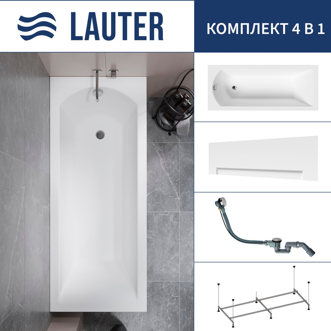 

Ванна Lauter Amelia 170 21204070 (с каркасом, лицевым экраном белого цвета и сифоном 21Y32000 хром)