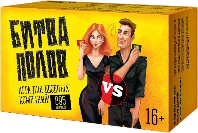 

Настольная игра Нескучные игры Битва полов