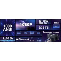 Проектор Byintek Vevshao A22