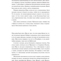 Книга издательства МИФ. Доктор Живаго (Пастернак Борис)