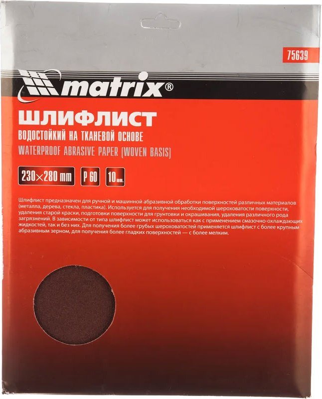 

Matrix 75639 (10шт)