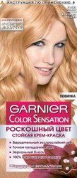 Color Sensation 9.23 жемчужное золото