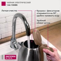 Электрический чайник Мастерица EK-1801М (капучино)