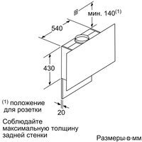 Кухонная вытяжка Bosch DWF97RV60