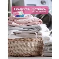 Капсулы для стирки OriMori 4 в 1 Сакура (100 шт)