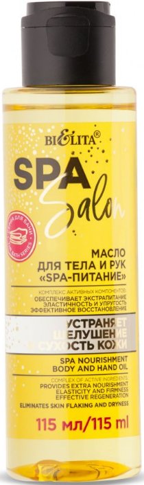 

Belita Масло для тела SPA Salon Питание 115 мл