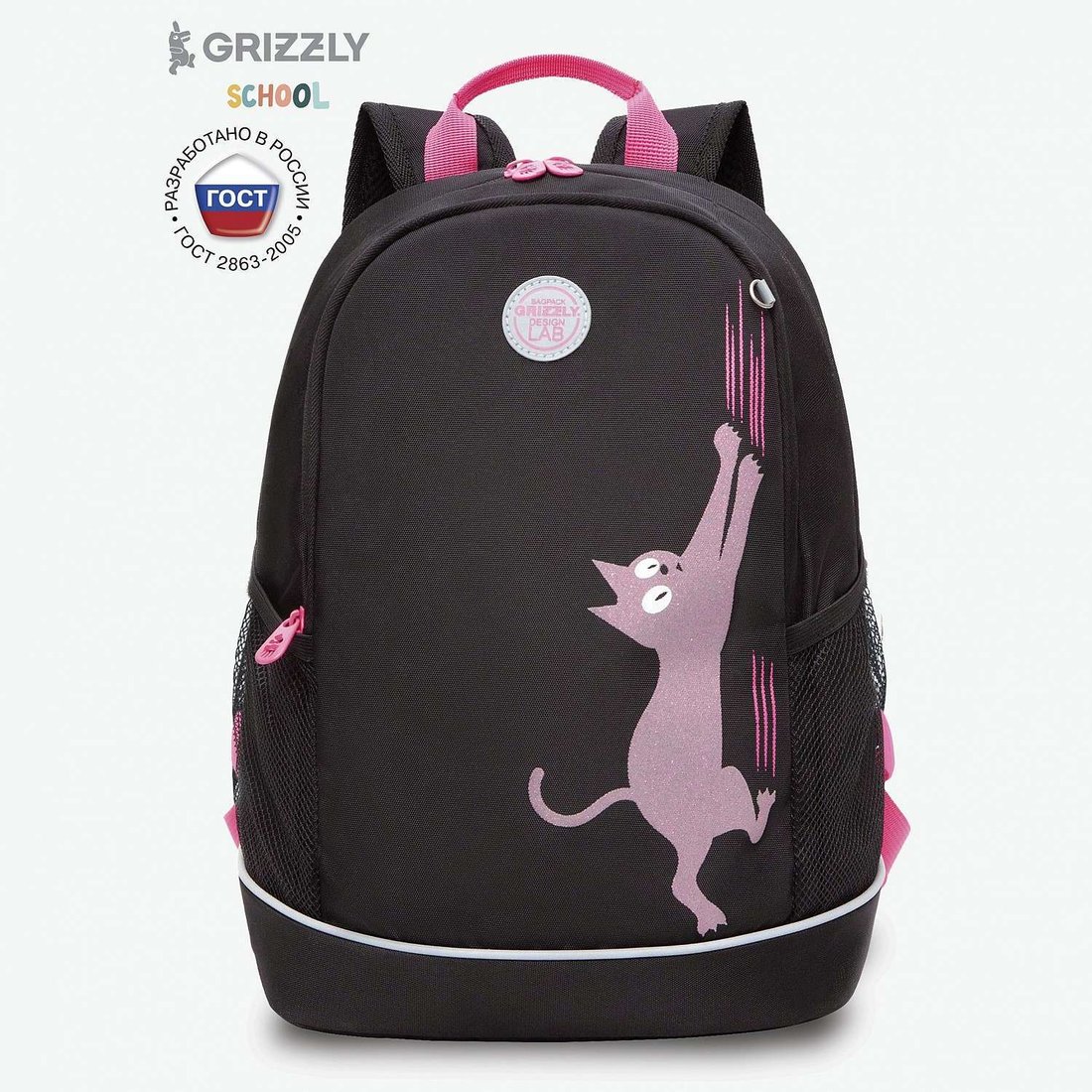 

Школьный рюкзак Grizzly RG-363-11 (черный)