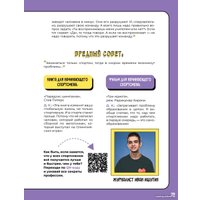 Книга издательства Питер. Профи: да-нет? Как выбрать профессию и не разочароваться? (Кретова К.)