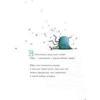 Книга издательства Попурри. Чтеня и Юрк (Гуминне Сиска, Даенен Франк)