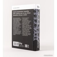 Книга издательства Альпина Диджитал. Ненастье (Иванов А.В.)