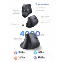 Вертикальная мышь Ugreen M571 55916 (черный)