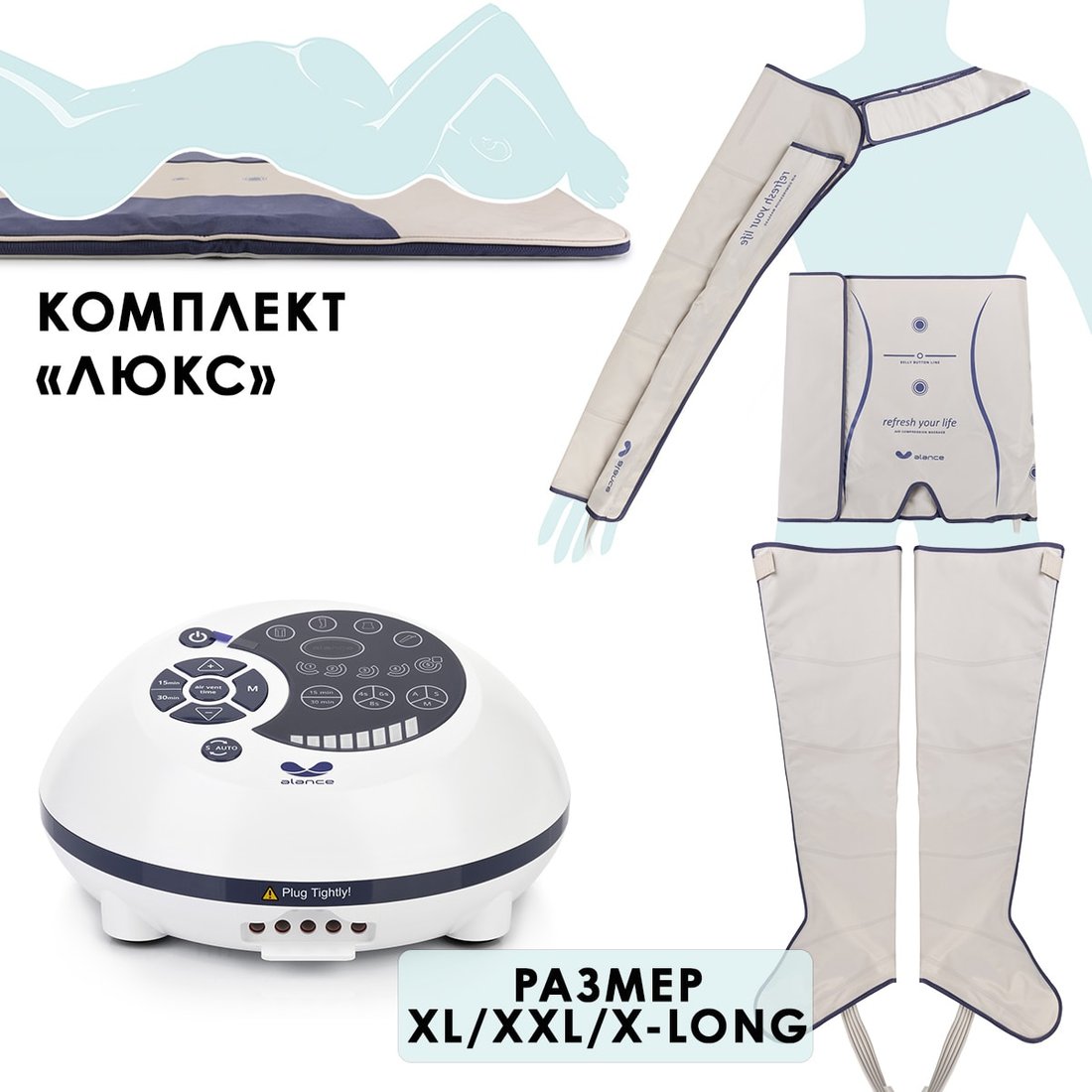 

Массажер для ног и тела WelbuTech Gapo Alance Люкс, X-Long (аппарат+мат+манжеты, бежевый)