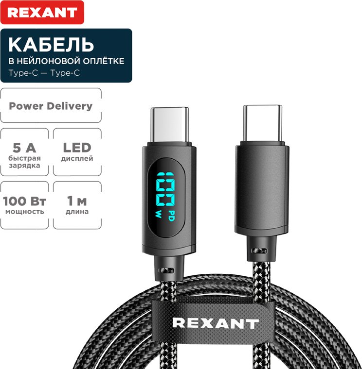 

Кабель Rexant 18-7074