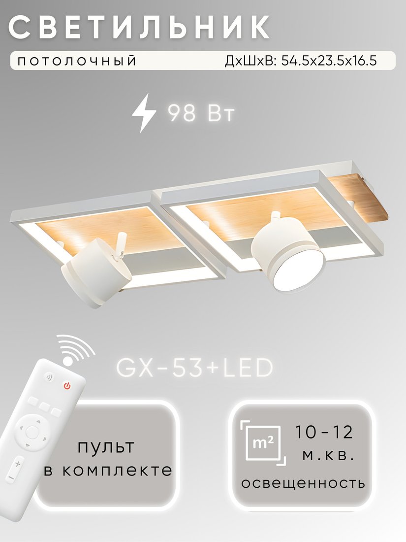 

Люстра средней высоты Aitin Pro D6591/2+2 (белый/дерево)