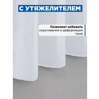 Комплект штор и гардин Mio Tesoro Блэкаут 150x260 + Гардина Soft Lines 306 400x270 (песочный, белый лен) в Борисове