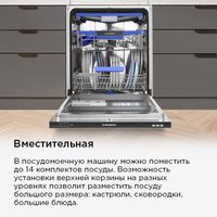 Встраиваемая посудомоечная машина MAUNFELD MLP-123I Light Beam