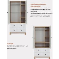 Шкаф распашной Rant Bamboo 362 (cloud white)