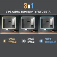  Алмаз-Люкс Зеркало Dublin 9080s-1 (с подсветкой и сенсорной кнопкой)