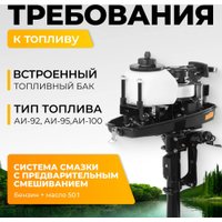 Лодочный мотор BarrakuDA HD3FHS