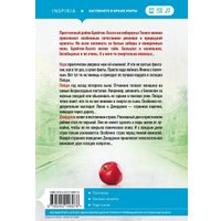 Книга издательства Inspiria. На тихой улице, мягкая обложка (Гласс Серафина) в Бресте