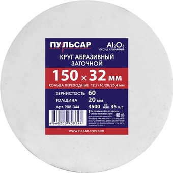 Точильный круг Пульсар F 60 908-344 (белый)
