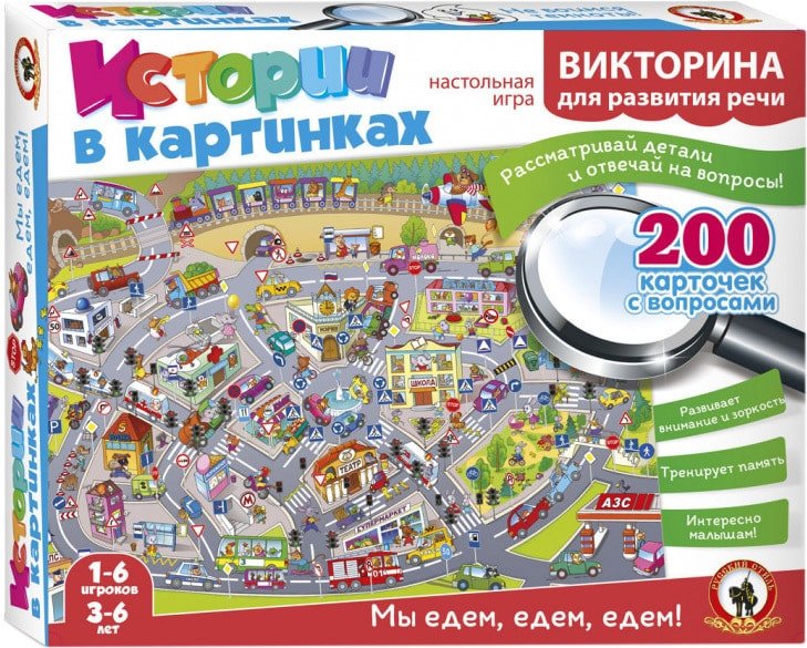 

Настольная игра Русский стиль Викторина. Мы едем, едем, едем!