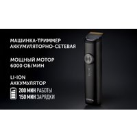 Триммер для бороды и усов Polaris PHC 2100 (черный)