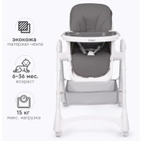 Высокий стульчик Tomix Lucky HA-028 (серый)