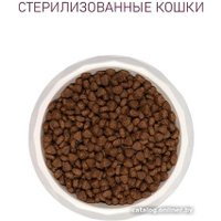 Сухой корм для кошек Award Adult Sterilized (для стерилизованных с белой рыбой с добавлением семян льна, клюквы и цикория) 1.5 кг