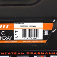 Бензиновый двигатель Patriot XP 708 C