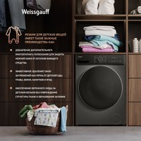 Стирально-сушильная машина Weissgauff WMD 4828 Inverter Steam Grey