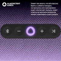 Умная колонка Яндекс Станция Стрит (фиолетовый)