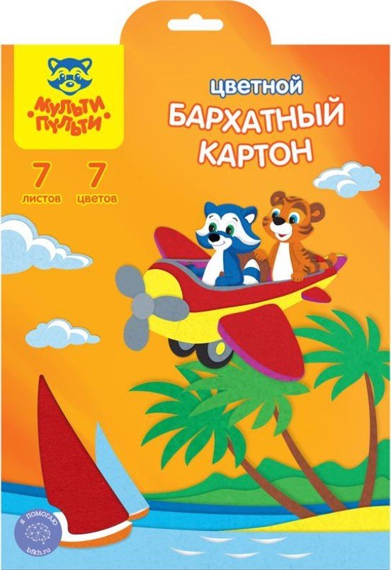 

Набор цветного картона Мульти-пульти Бархатный. Приключения Енота КБ7А4_11089 (7 цв)