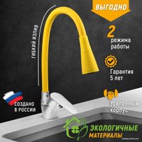 Смеситель Juguni 0402.150