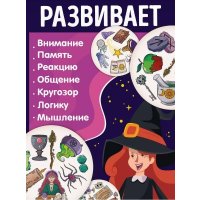 Настольная игра ILikeGift Дубль Магия и Колдовство НС-8678 в Лиде