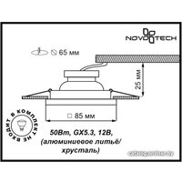 Точечный светильник Novotech Glass 369482