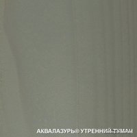 Лак Eurotex Аквалазурь (утренний туман, 0.9 кг)
