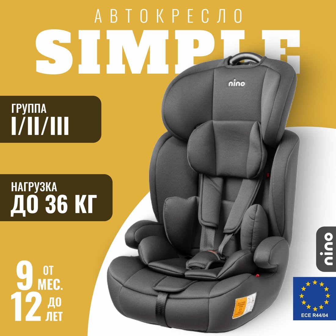 

Детское автокресло Nino Simple ZY10 (черный)