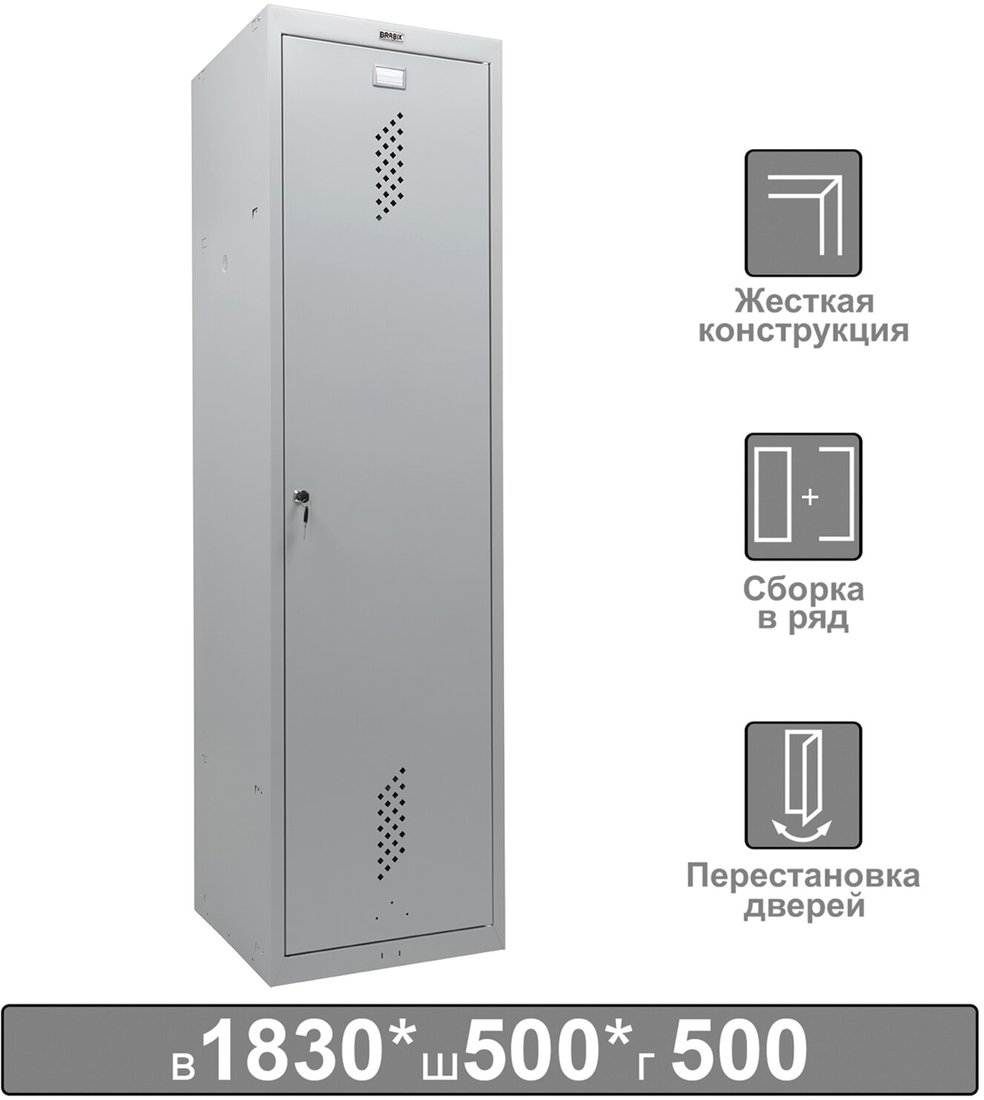 

Шкаф распашной Brabix LK 11-50
