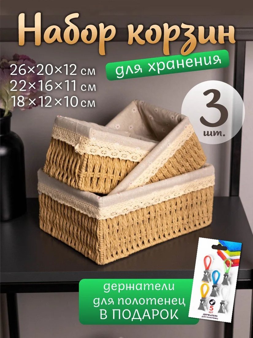 

Корзина Дова Маркет LSB002