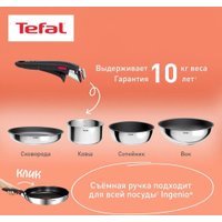 Набор кастрюль Tefal Ingenio Cook Eat L881SB04