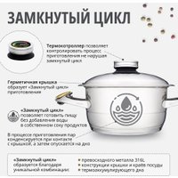 Сотейник Zepter Z-2030