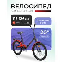 Велосипед AIST Smart 20 1.1 2025 (черный/красный)