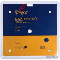 Пильный диск Tundra 1032337