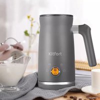 Автоматический вспениватель молока Kitfort KT-7165