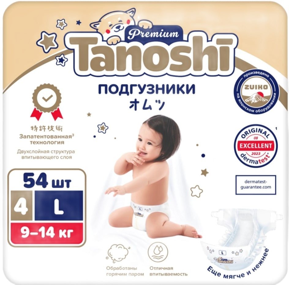 

Подгузники Tanoshi Premium Baby Diapers L 9-14 кг (54 шт)